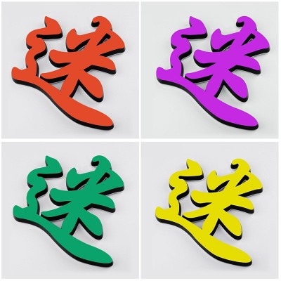 迷你字招牌发光字户外广告门头背景墙亚克力字制作高亮耐用立体图3