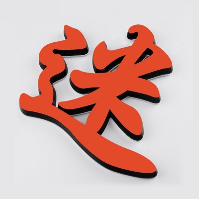 迷你字招牌发光字户外广告门头背景墙亚克力字制作高亮耐用立体图2