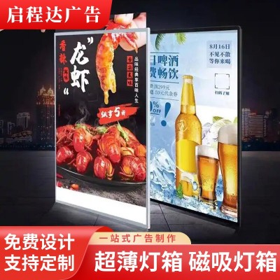 抽画式钢化玻璃灯箱led超薄挂壁式广告牌发光高清高颜值便捷灯箱
