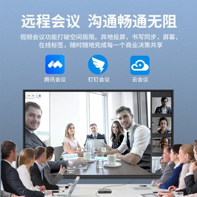 55寸多媒体教学一体机会议平板电子白板幼儿园培训触摸显示屏图2