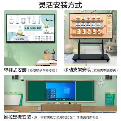 55寸多媒体教学一体机会议平板电子白板幼儿园培训触摸显示屏图4