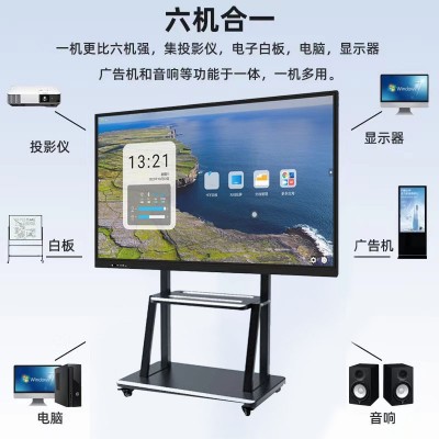 互视达会议平板一体机教学一体机触摸屏多媒体智能白板教学平板图3