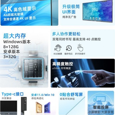 互视达触摸教学一体机幼儿园培训多媒体电子白板智能触控会议平板图2