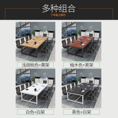 会议桌长桌简约现代办公桌子长方形工作台长条桌培训洽谈桌椅组合图4