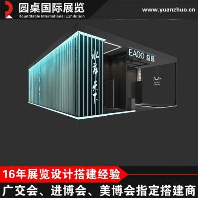 深 圳展览搭建 展台设计公司 展会设计搭建本地厂商 价 格实惠图2