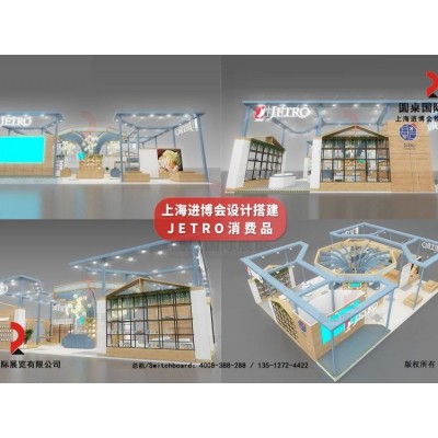 上海进博会推荐搭建商 进博会搭建制作公司 进博会推荐搭建商图4