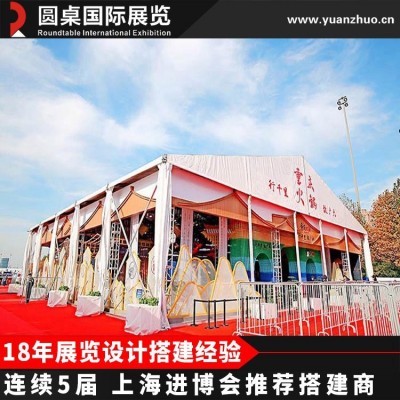 上海进博会推荐搭建商 进博会搭建制作公司 进博会推荐搭建商图2