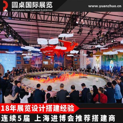 上海进博会推荐搭建商 进博会搭建制作公司 进博会推荐搭建商