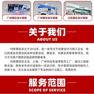 国内国际会展全程服务美国展台搭建2025CES展设计制作图5