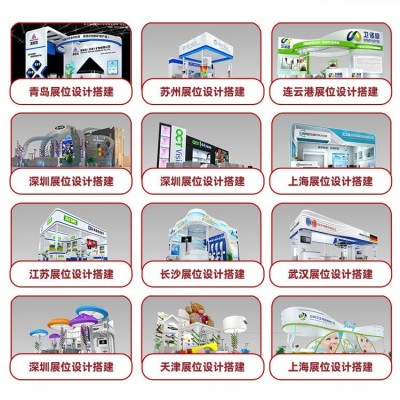 国内国际会展全程服务美国展台搭建2025CES展设计制作图4