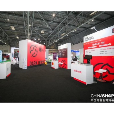 上 海 零售业展览会门票 2024展会 零售展 一站式服务图2