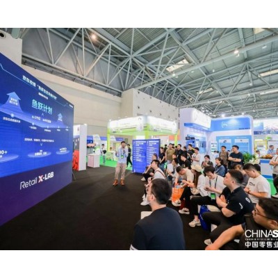 上 海 零售业展览会门票 2024展会 零售展 一站式服务图5