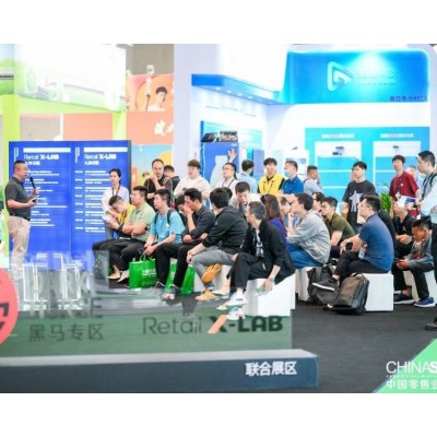 上 海 零售业展览会门票 2024展会 零售展 一站式服务图4