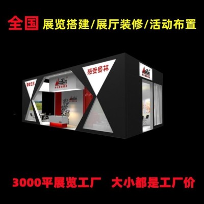 智慧办公设备展特装搭建 效果图参考 一站式服务雅途展览图2