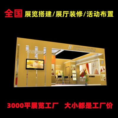 智慧办公设备展特装搭建 效果图参考 一站式服务雅途展览图5