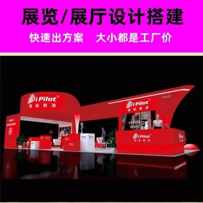 名家具展台设计 展位布置制作工厂 展览特装搭建公司