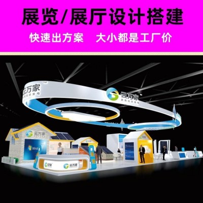 名家具展台设计 展位布置制作工厂 展览特装搭建公司图5