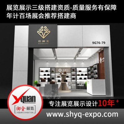 箱包展 小展位 两面开口 御全展览十多年展览经验
