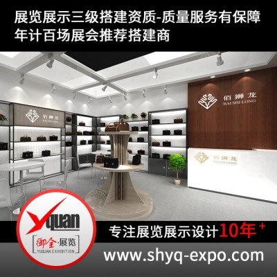 箱包展 小展位 两面开口 御全展览十多年展览经验图4