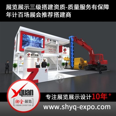 双层展台设计方案 整体木制 二层内藏工字钢 御全展览设计