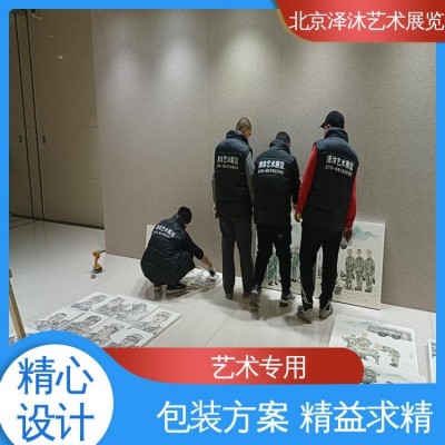 北京泽沐 博物馆级别 24小时服务 艺术品保险 国内运输图5