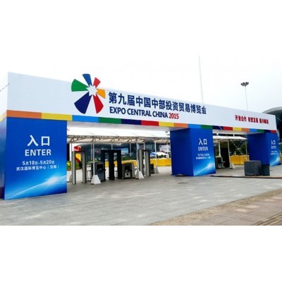 中国中部投资贸易博览会图5