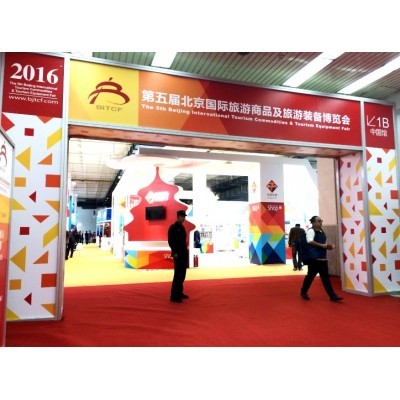 北京国际旅游商品博览会图3