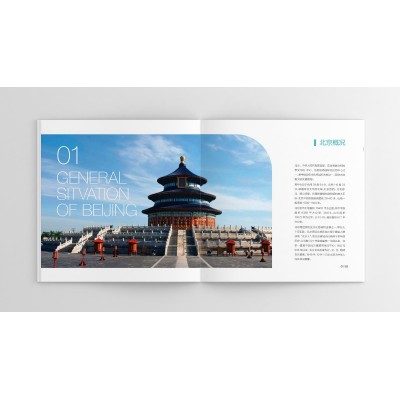 北京世园会招商宣传手册设计图3