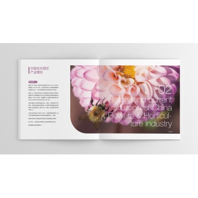 北京世园会招商宣传手册设计图4