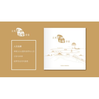 中铁五院徐盐高铁画册设计制作