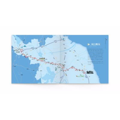 中铁五院徐盐高铁画册设计制作图4