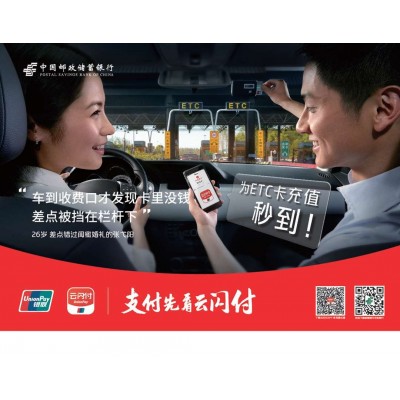 支付平台推广设计