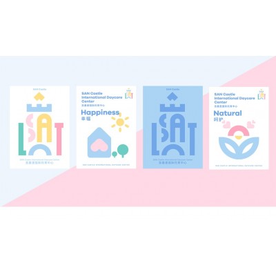 幼儿园品牌宣传图6