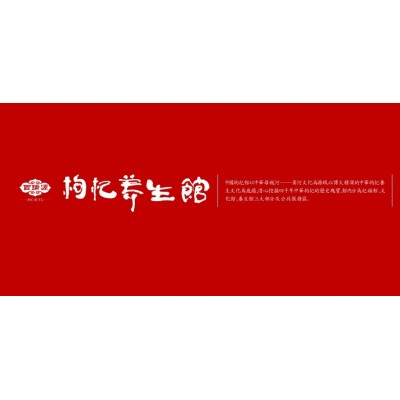 宁夏百瑞源