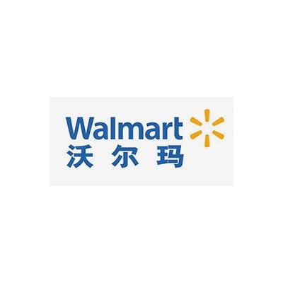 沃尔玛验厂