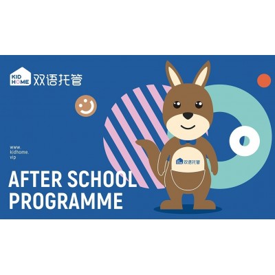 KIDHOME双语托管机构品牌VI设计