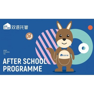 KIDHOME双语托管机构品牌VI设计图4