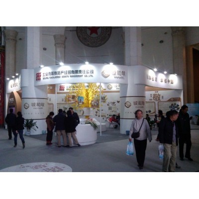 北展老龄展--诚和敬图2