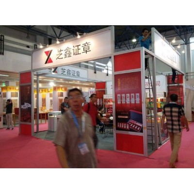 方铝特装展位