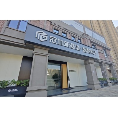 新基建城市智能化企业展厅设计施工