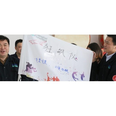 鸣壶起飞免BE NO.1飞奥团建图3