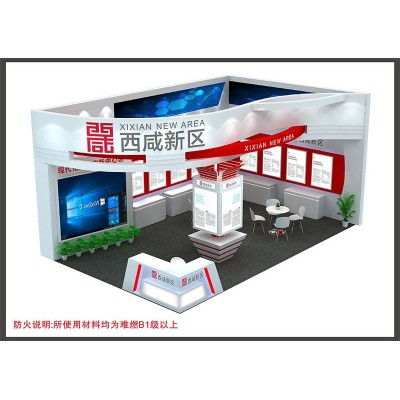 西咸新区-高交会图4