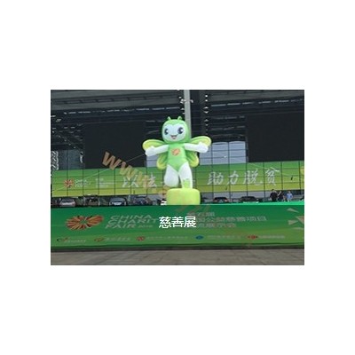慈善展