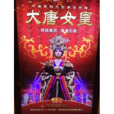 西安唐乐宫舞台