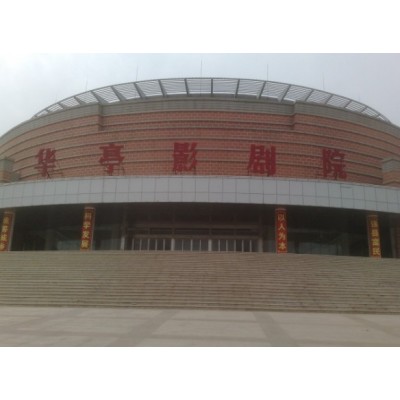 甘肃华亭电影院工程