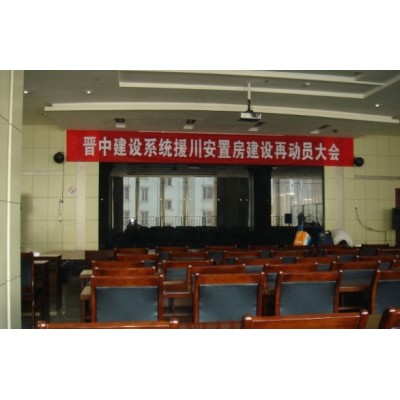 山西晋中建设局舞台