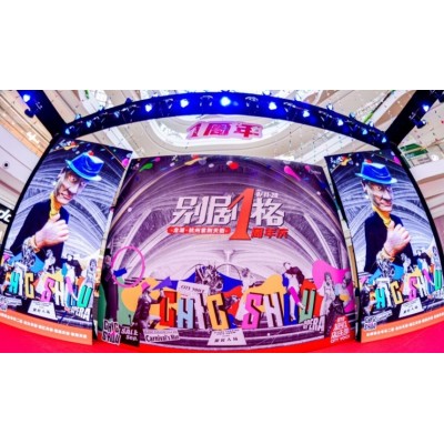 龙湖杭州紫荆天街周年庆典