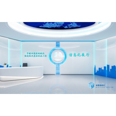 盐城信息化展厅图2