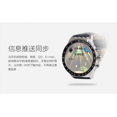 智能手表众筹方案设计图4