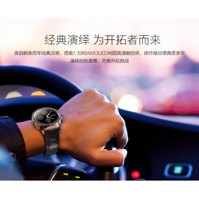 智能手表众筹方案设计图5